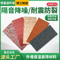 Exterior wall insulation sunscreen heat insulation fireproof flame retardant polystyrene foam paint-free accessories polyurethane metal carving board