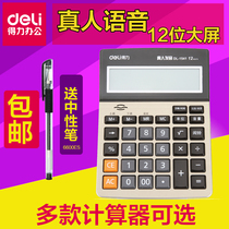 Del computer financial accounting special calculator 12 multifunctional student calculator office supplies