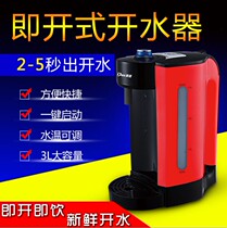 Instant water dispenser quick heat and open filter desktop small mini home office hot and cold temperature regulating water machine