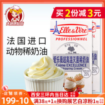 Iron Tower Light Milk Oil Home Baking for cake Material Egg Tart Special Philharmonie Wei Animal fresh cream 1L