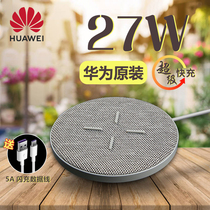 Huawei wireless charger original wireless 27W super fast charge Mate30Pro mate20Pro P30pro mobile phone P40 car load universal 40w p4