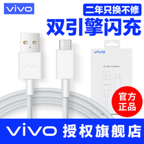 vivo data cable original x21 x27 charging cable X9 X23 flash charge iqoo fast charge Y67 y85 Android Z3 mobile phone Y66 original Y93 Z1i original