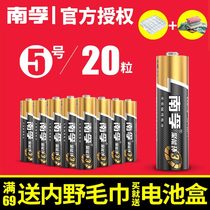 Nanfu No 5 No 7 battery No 5 No 7 alkaline dry battery wholesale air conditioning TV remote control Universal childrens toys home mouse Nanfu Battery official flagship store official website