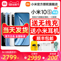 Consultation can reduce 200 (send 33W charger) Xiaomi 10s 5G mobile phone smart camera game Xiaomi official flagship store Xiaomi 10 series upgrade Snapdragon 870 processor 11