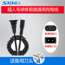 Superman hair ball trimmer charging cable accessories SR2862 2878 2857 2853 2856 Shaving machine