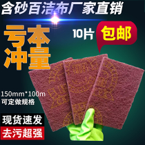 Scrub cloth cloth nylon strong magic wipe Emery kitchen household thickening sanding rust removal polishing