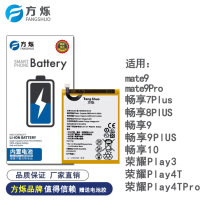 Fang Shuo battery for Huawei mate9pro Enjoy 9 10 7plus 8plus 9plus glory play3