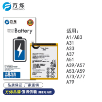 Party shuo battery applicable A31 A33 A37 A51 A57 A59 A53 A73 A77 A79 A83 A1