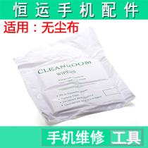 Applicable ultrafine dust-free cloth Cleaning cloth Instrument cleaning cloth Dust-free cloth Clean room special cloth Industrial cleaning tools