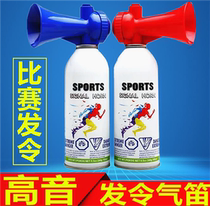 The starting device of the dragon boat race the opening of the horn gas ammonia flute track and field games the opening of the equipment