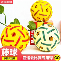 Xinjian Sepak takraw match special mens and womens balls for middle school students examination balls Fitness Tai chi balls