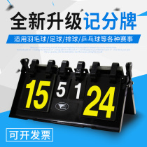 China-Asia-US Scoreboard Football Volleyball Table Tennis Scoreboard Flip Card Ball Game Scoring