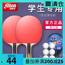 Red double Happiness table tennis racket one or two three-star table tennis racket professional level childrens students beginners 2pcs