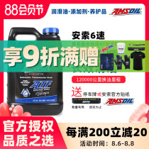 Anso 6-speed manual transmission fluid Wave tank oil 6AT for Buick Junwei Mondeo Cruz Yinglang