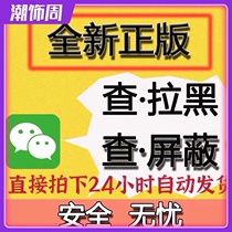 Check list delete vx test black powder One-click clean up dead powder Do not disturb dead powder detection friends pull black clear powder Check list delete