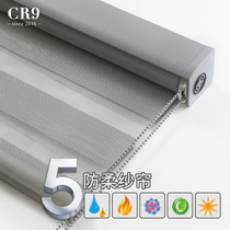 CR9 high-end five-proof soft gauze curtain roller blind double Louver Curtain sunshade office bedroom bathroom