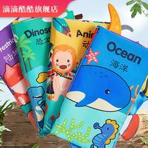 Cloth book book early education baby tearing can bite three-dimensional interactive hand puppet sound paper tail color baby puzzle
