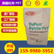 PET USA DuPont FR530 glass fiber reinforced 30% high temperature fireproof flame retardant V0 transformer skeleton raw material