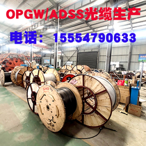 opgw cable Power cable 24 core 48 core 72 core adss cable manufacturer