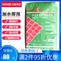 Congregation large bag caulking agent seaming agent caulking agent color nano anti-mold caulking white beige 25KG