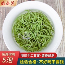 Mengding Ganlu 2021 New Tea Sichuan Luzhou-flavor Super Maofeng Green Tea Maojian Tea Alpine Biluochun Tea 250g
