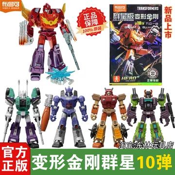 布鲁可 群星版 第10弾　9個セット 布鲁可群星版第10弹-布鲁可群星版第10弹促销价格、布鲁可群星版第10弹