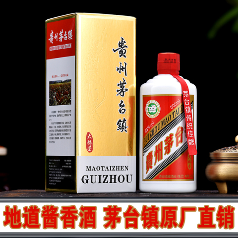 贵州茅台镇原浆酒精选和贵州茅台镇原浆酒品牌价格与图片-淘宝商品网