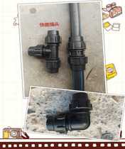 PE20~110 Quick connect Direct 20~110 Quick connect elbow 20~63 Quick connect tee