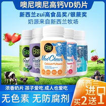 OneOne Oh Nionie high calcium Milk Flakes Vitamin D Zinc Magnesium Selenium Cherry Vc Blueberry Blackcurrant Strawberry Milk Flakes