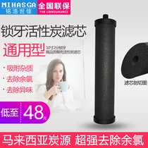 Minghao Shijia water purifier filter element universal faucet desktop water purifier imported activated carbon filter element 10 inch lock teeth