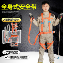 Seat belt Aerial work GB full body insurance with electric double back air conditioning installation Five-point outdoor safety rope