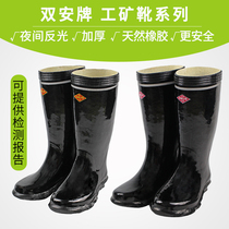 Shuangan brand mining boots 6KV reflective miner boots insulated boots rain shoes long rubber boots