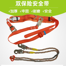 Aerial work Double insurance Seatbelt outdoor construction rock climbing rope Whole body Five-point European-style insurance with belt