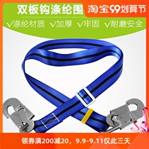 Electrical safety belt anti-wear thickening climbing bar cement pole landing bar with electric pole pole high-altitude construction power nylon
