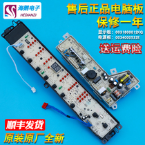 Applicable commander washing machine original computer display power control motherboard TQS75 85 100-z1788 accessories