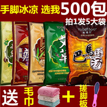 Wormwood wort leaf saffron old ginger foot bag mens and womens foot bath powder bag universal foot powder to drive cold Wu Xin the same model