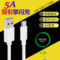  Android 5A data cable type-c flash charging charging cable Suitable for Huawei Mate10 20 P30pro fast charging cable