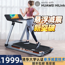 Easy running treadmill home model small foldable mute gym dedicated indoor family male Lady PRO