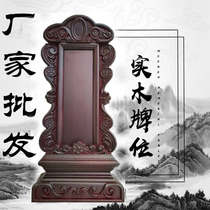 Ancestral tablet Incense solid wood God seat Home temple worship ancestral hall Hand-made incense camphor wood lotus row