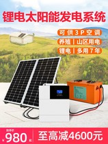 Solar power system household 3000W complete set of 220V lithium battery photovoltaic solar panel air conditioner all-in-one