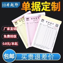 Receipt customized sales list delivery note delivery point menu second joint triple joint document printing customization