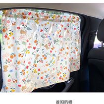 Car cartoon sunshade curtain Childrens car curtain sunscreen heat insulation sunshade side window suction cup shading curtain