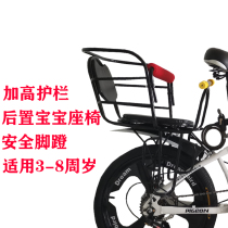 Bicycle rear armrest rear seat bicycle baby seat seat rear seat protection net