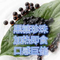 10 packs of black sugar pearl powder round heated ready-to-eat 280g Happy Lemon coco Special