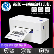 Qirui QR368 a single printer thermal electronic surface single Paper 76*130 Bluetooth 3 inch Express single machine