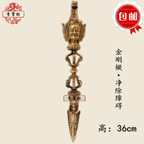 Nepalese Tibetan tantric ritual vessels pure bronze five-stranded pestle Vajra demonic pestle horse head king pestle puba pestle ornament