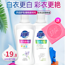 Super clothing bleach to stain and remove yellow artifact White White special clothes to whiten 600g 600g