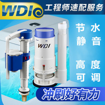 WDI Vidia official toilet accessories in and out of the drain valve universal old-fashioned even split toilet accessories full set
