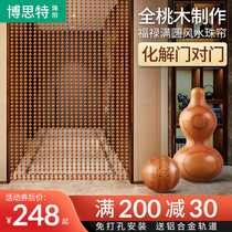 Chinese style peach wood bead curtain curtain gourd screen partition household living room toilet bead chain guard curtain free of punching