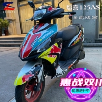 Suitable for Yamaha Fuxi 125AS print sticker body decal Fuxi motorcycle full car film pull flower version